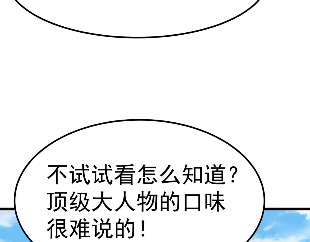 第210话 没有 第31页