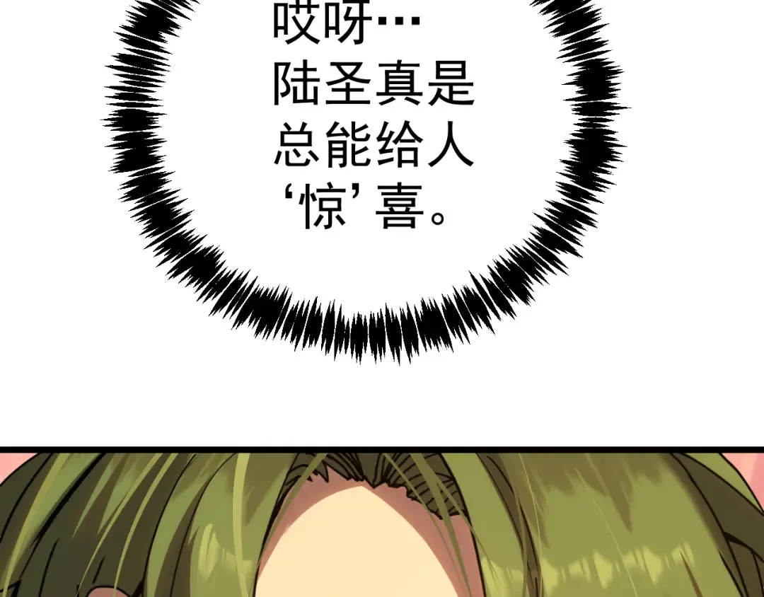 第210话 没有 第38页