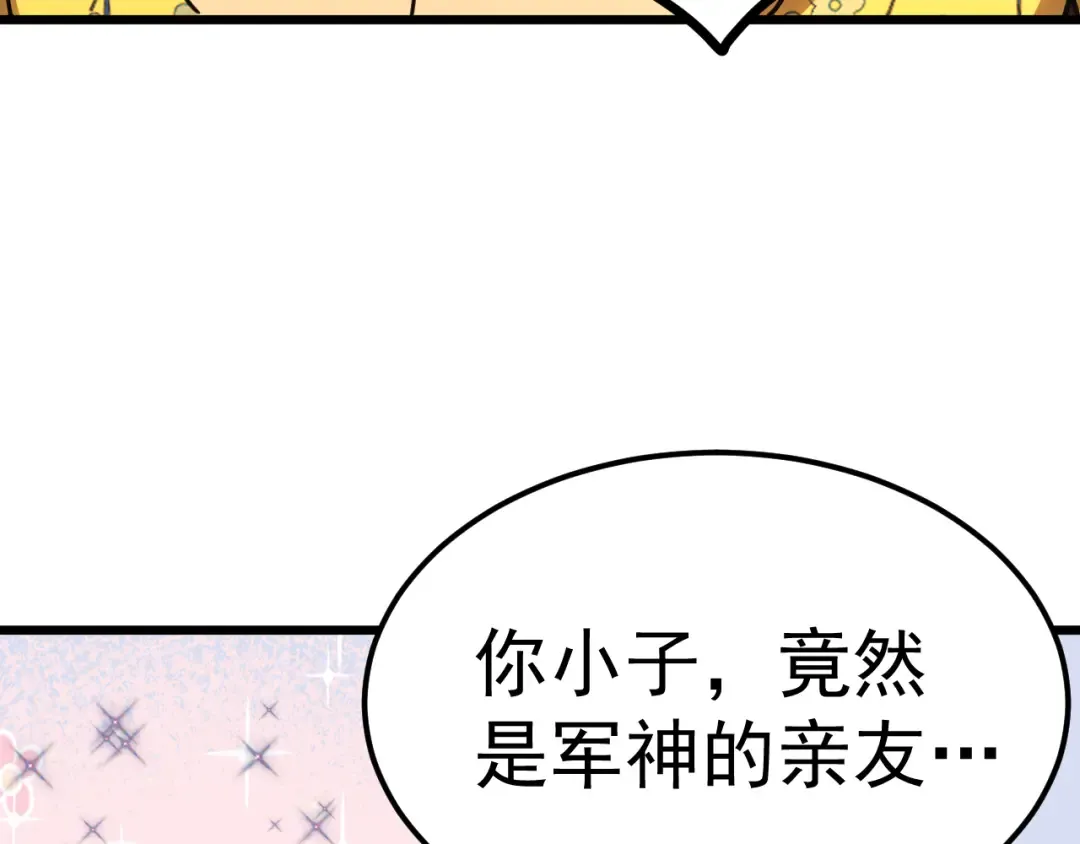 第210话 没有 第41页