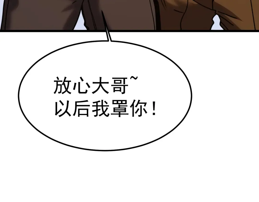 第210话 没有 第44页