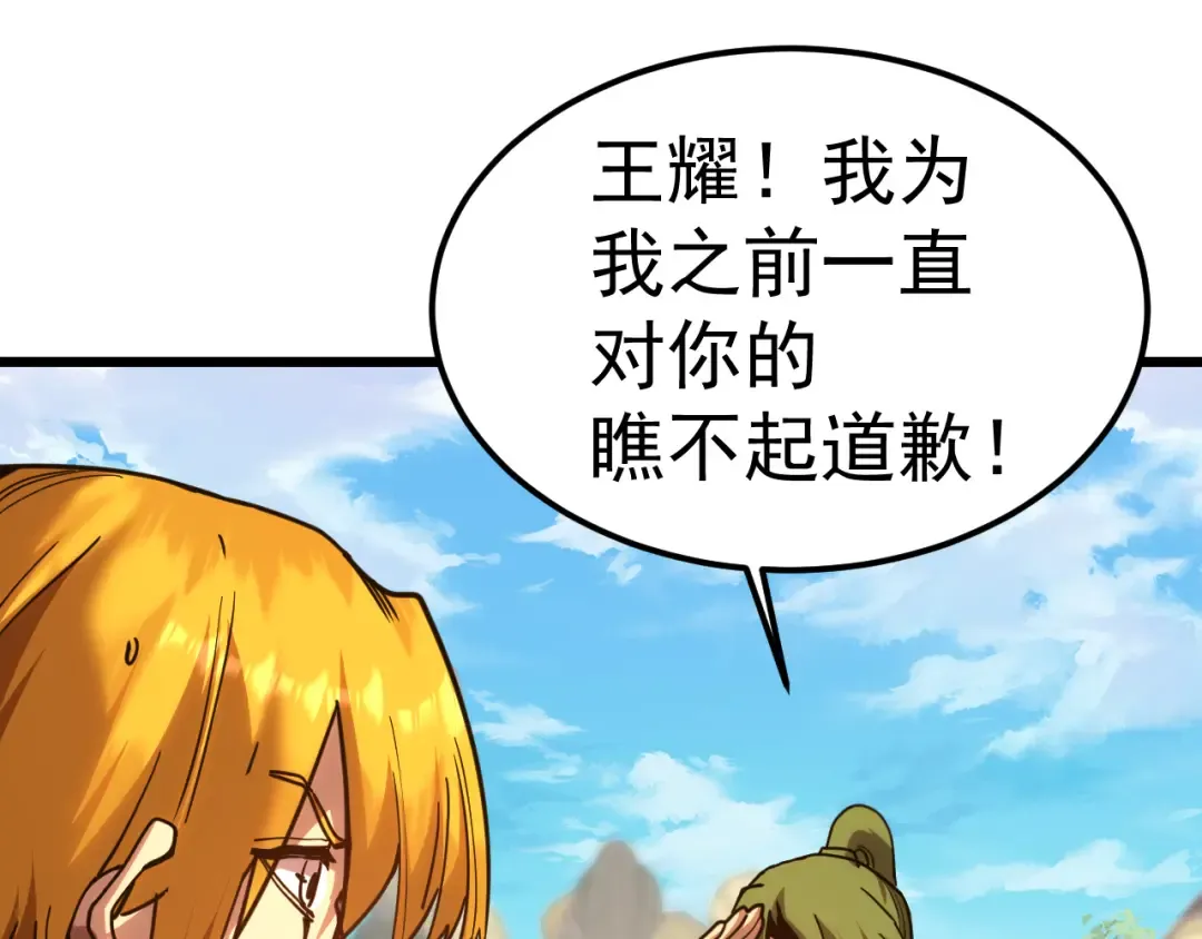 第210话 没有 第45页