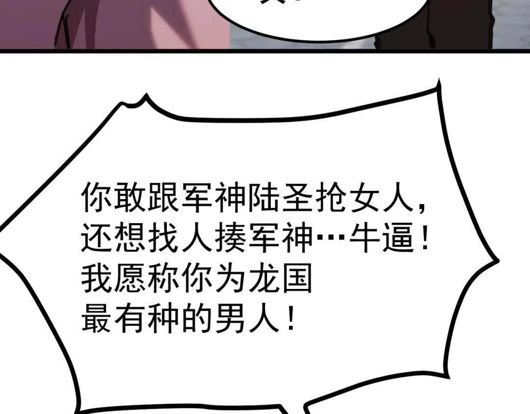 第210话 没有 第47页