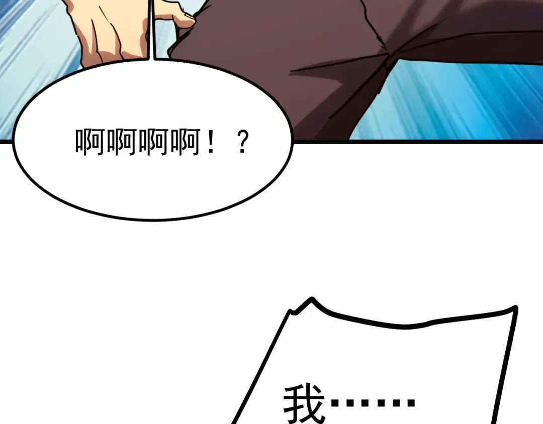 第210话 没有 第50页
