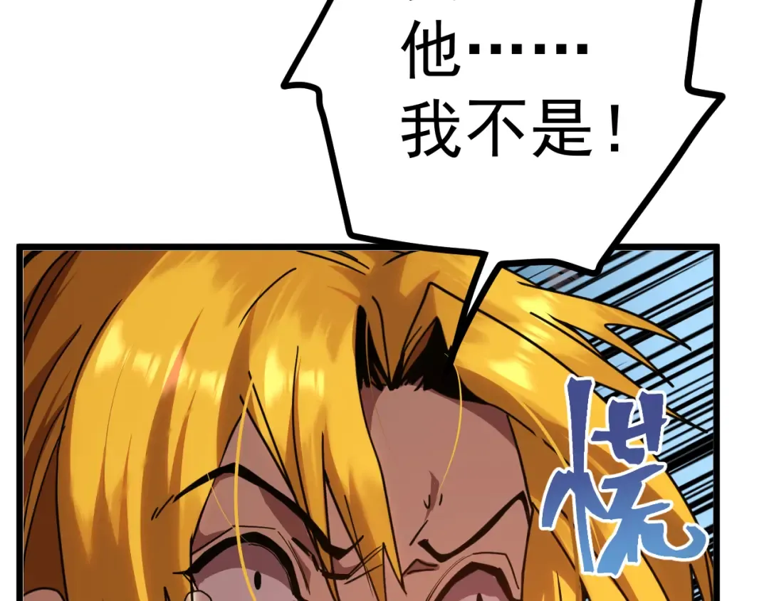 第210话 没有 第51页