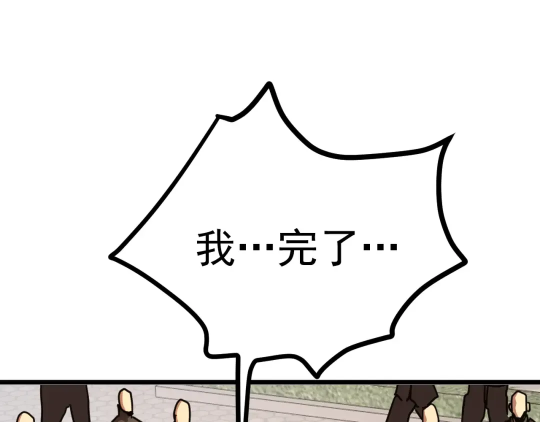 第210话 没有 第53页