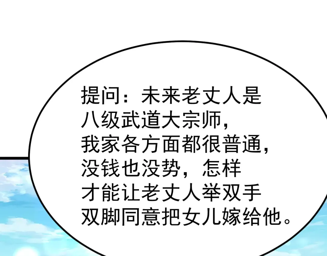 第210话 没有 第61页