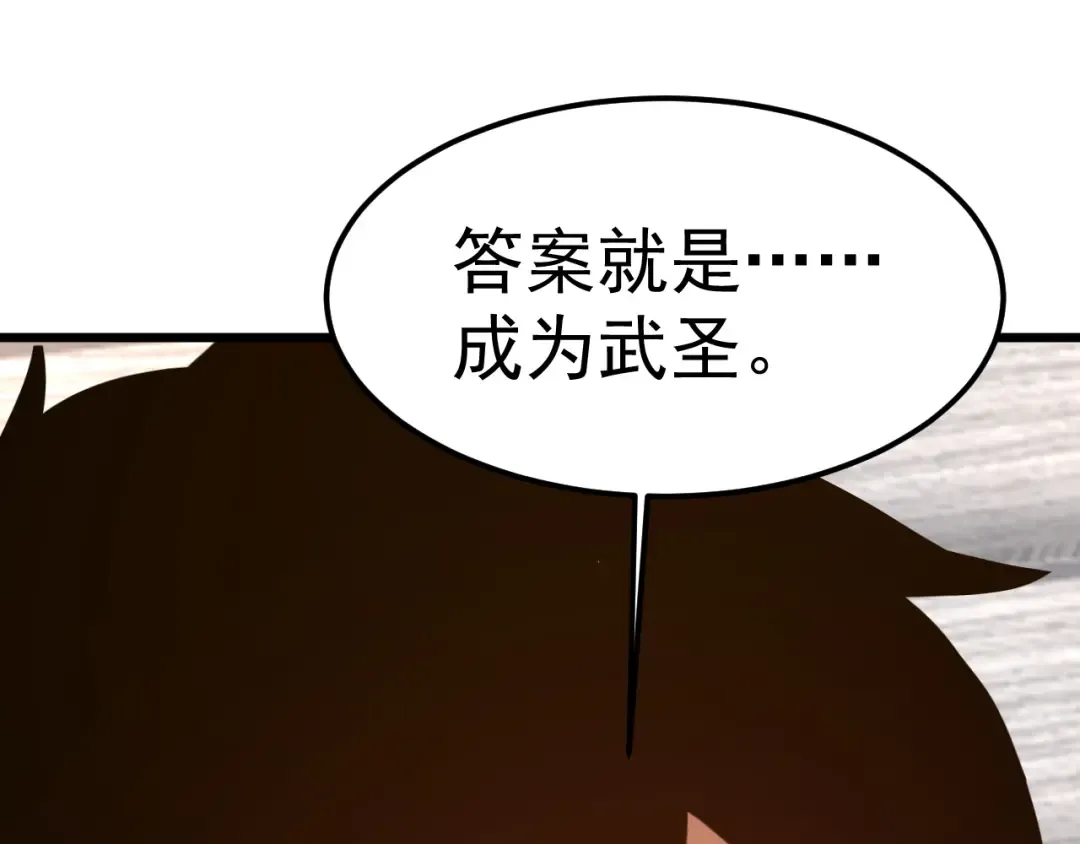 第210话 没有 第65页