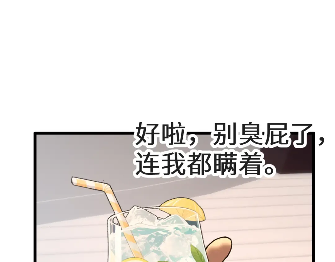 第210话 没有 第68页