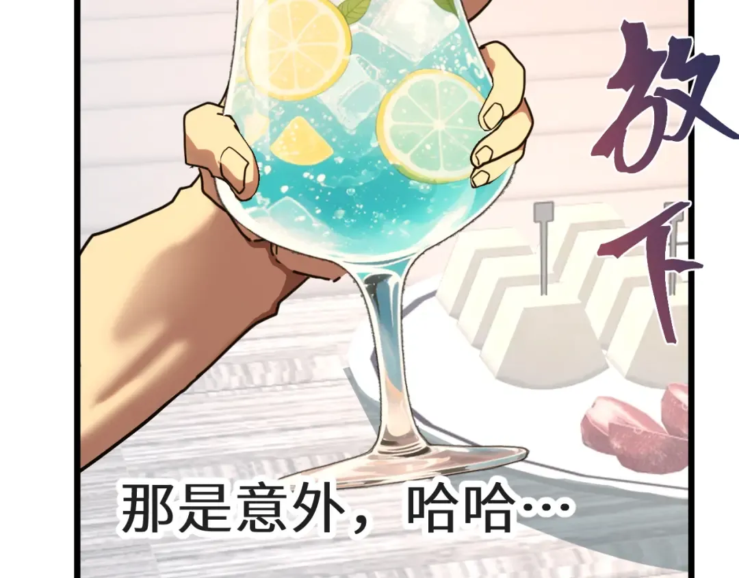 第210话 没有 第69页