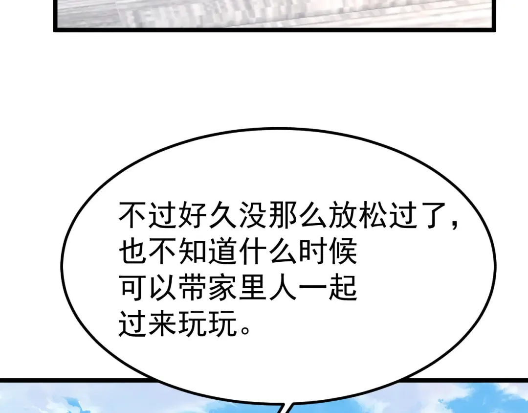 第210话 没有 第70页