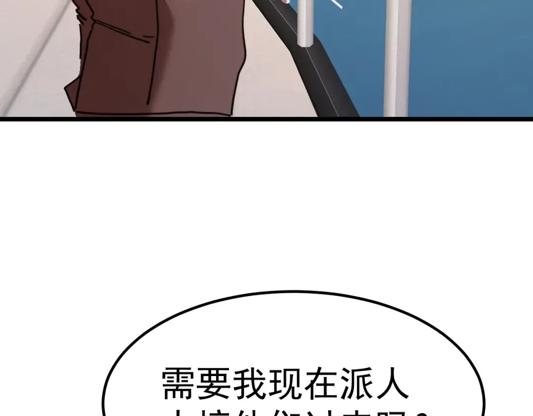 第210话 没有 第73页