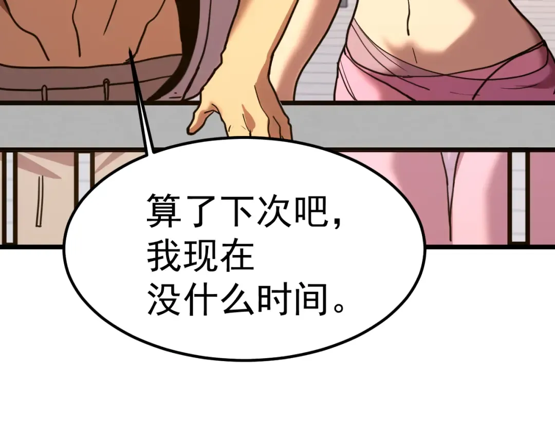 第210话 没有 第76页