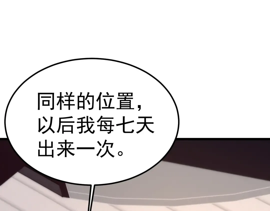 第210话 没有 第81页