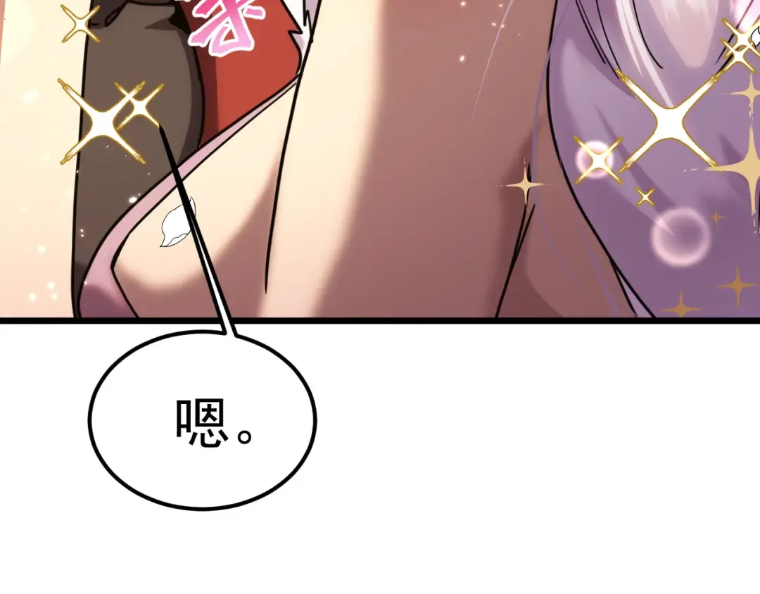 第210话 没有 第87页