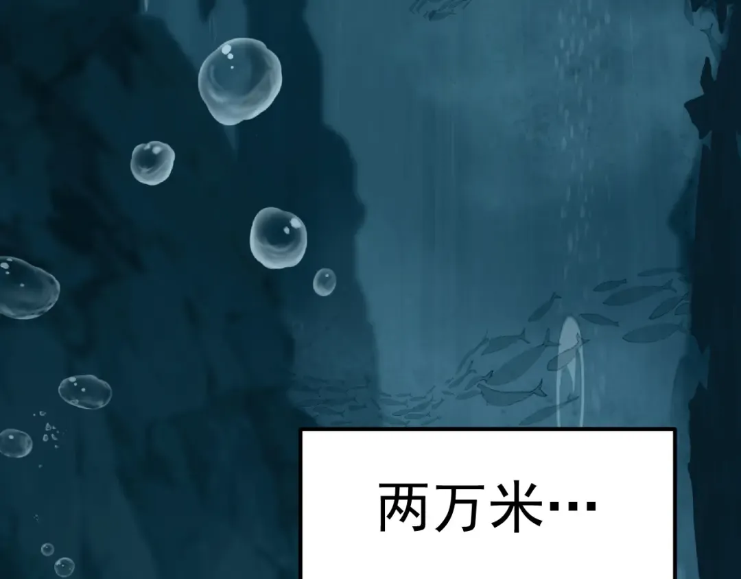 第210话 没有 第93页