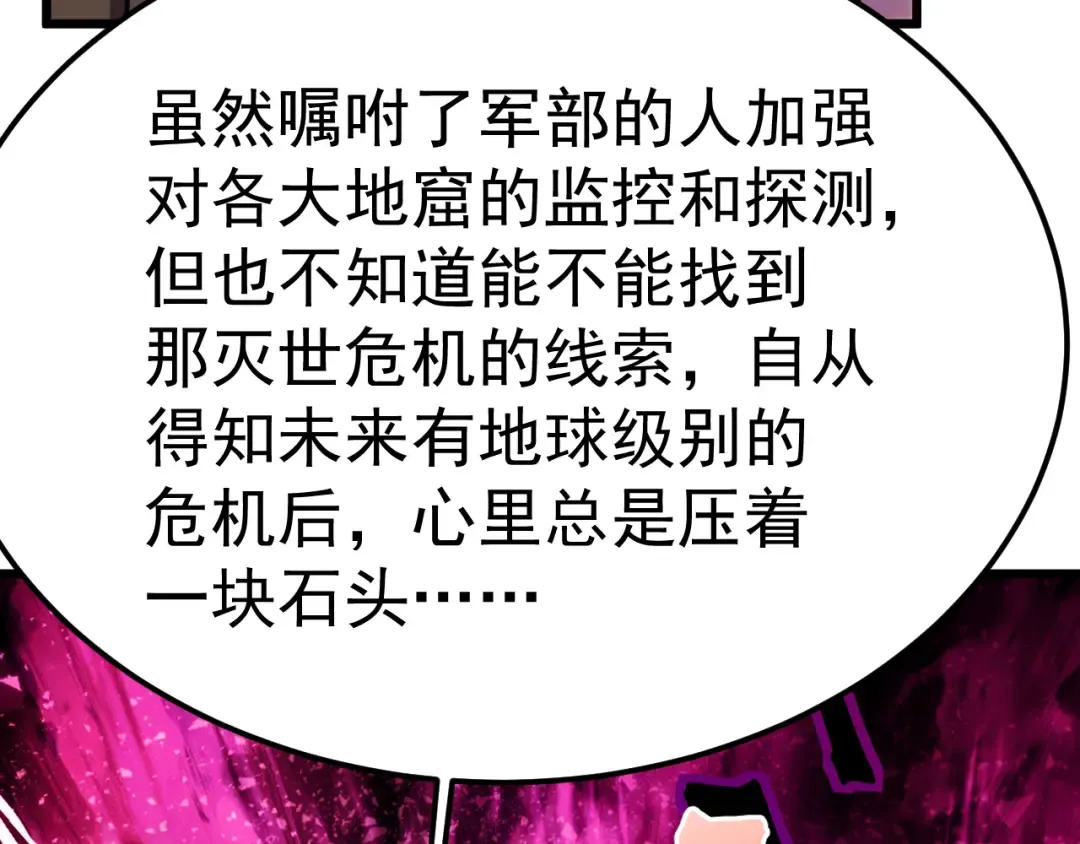第210话 没有 第99页