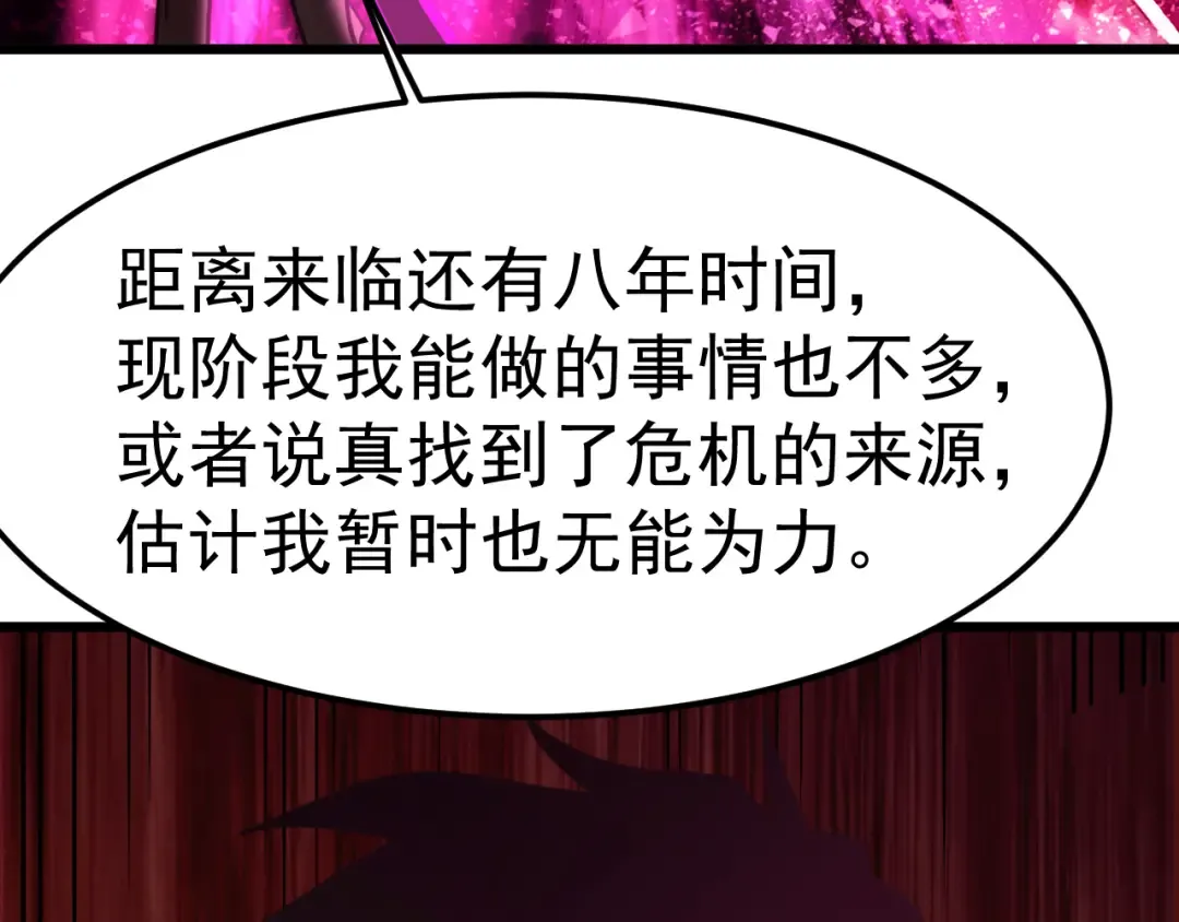 第210话 没有 第102页