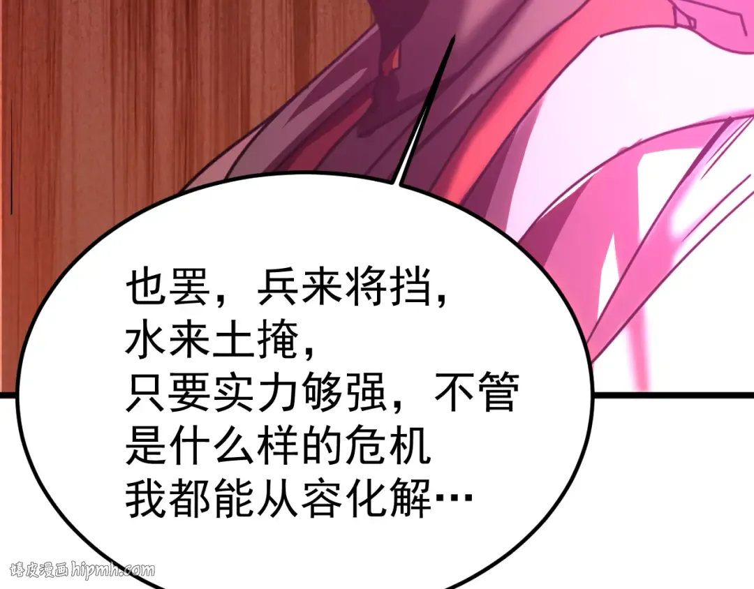 第210话 没有 第104页