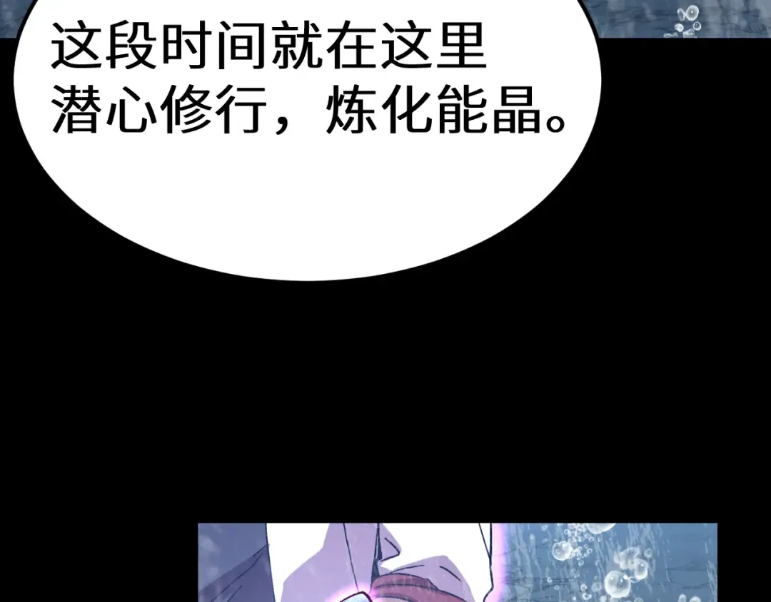 第210话 没有 第110页