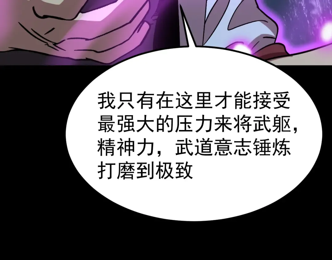 第210话 没有 第118页
