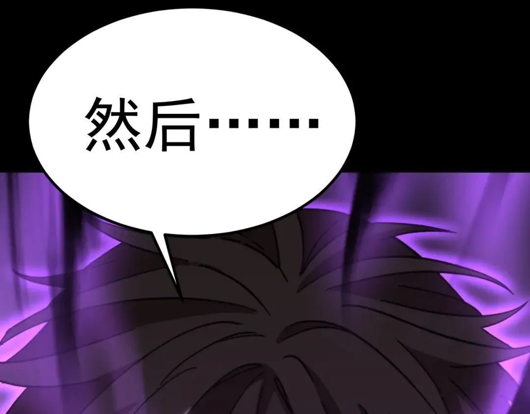 第210话 没有 第119页