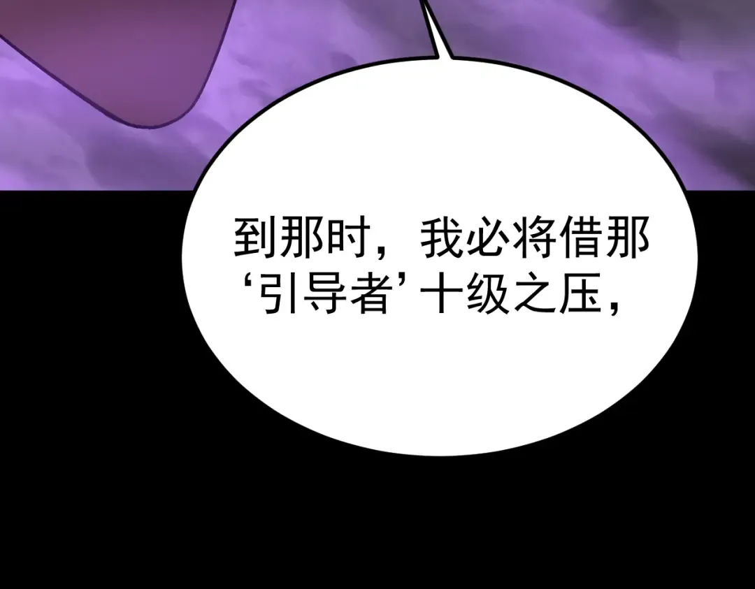 第210话 没有 第125页