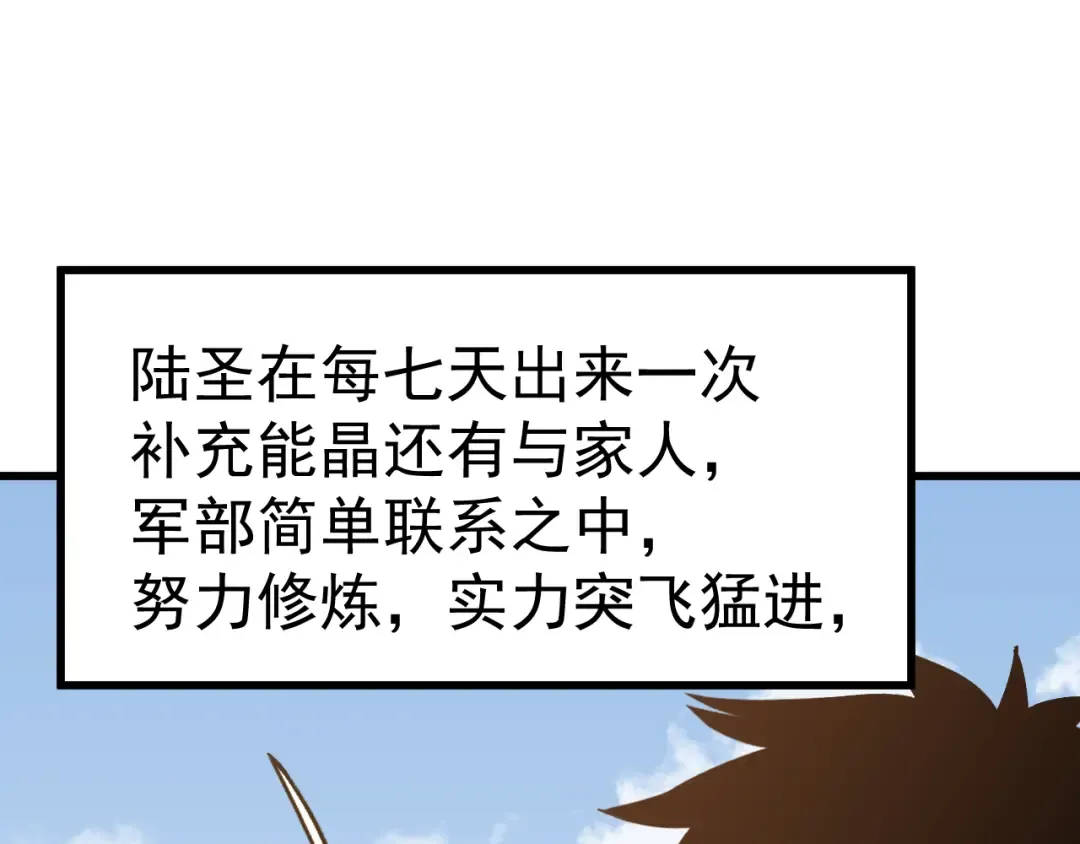 第210话 没有 第129页