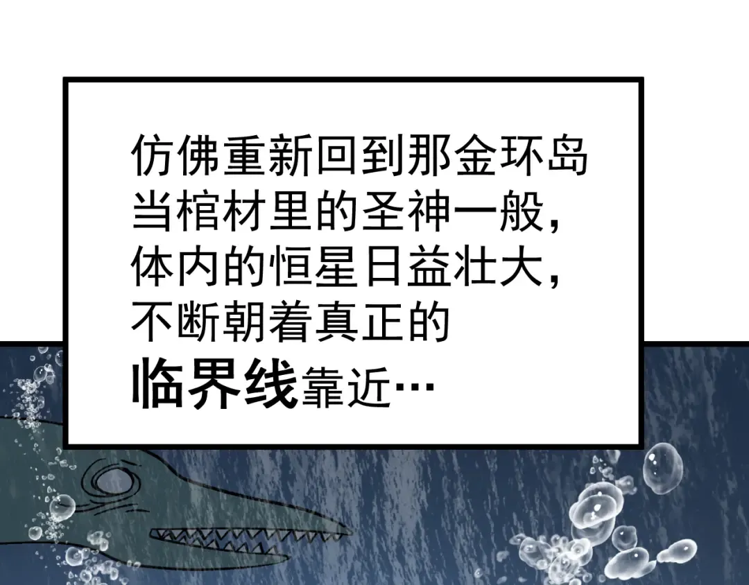 第210话 没有 第132页
