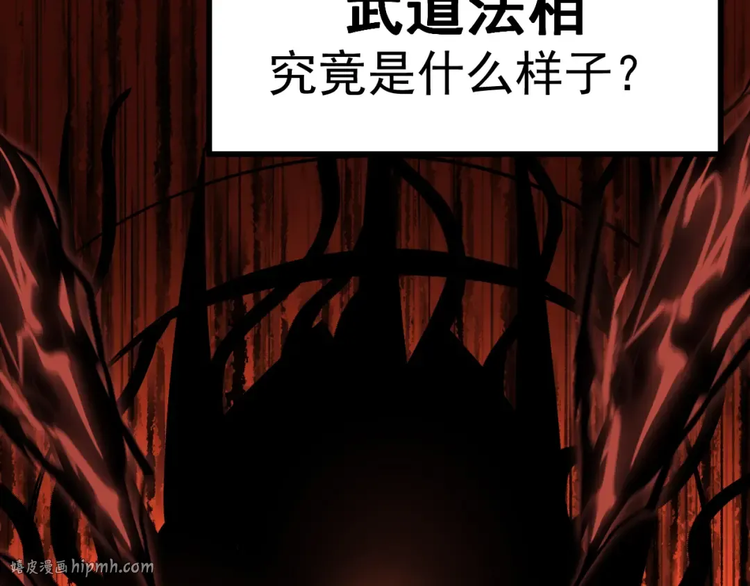 第210话 没有 第136页