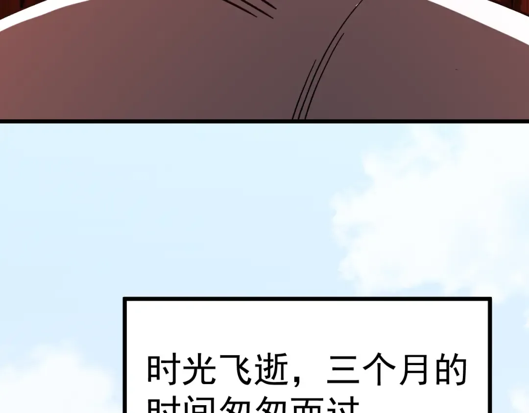 第210话 没有 第139页