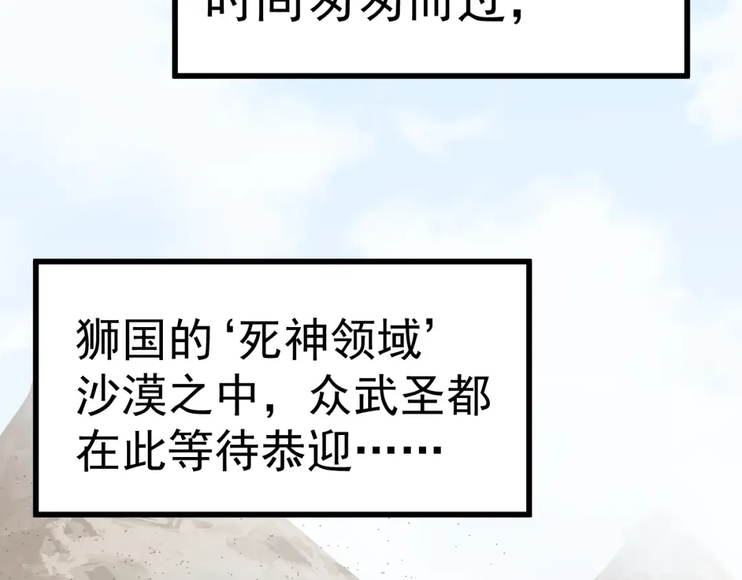第210话 没有 第140页