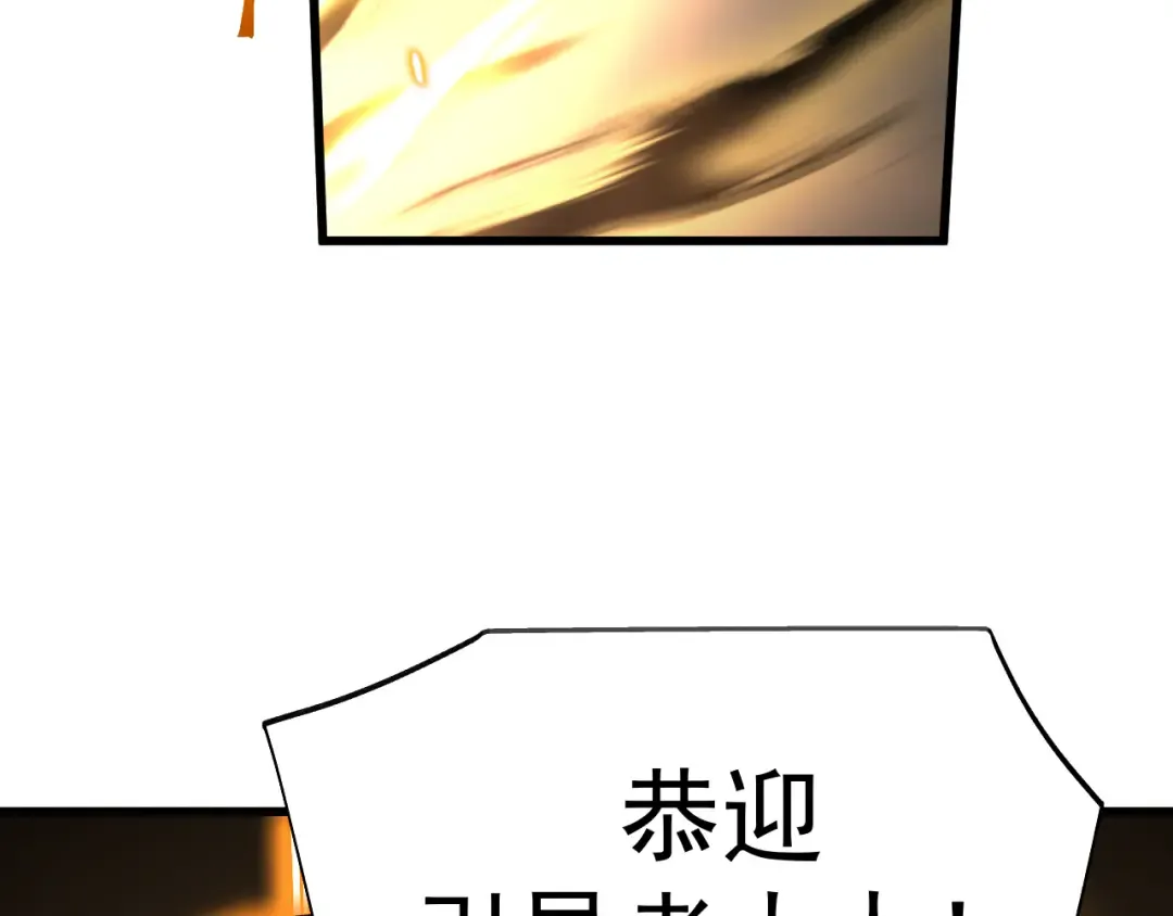 第210话 没有 第150页