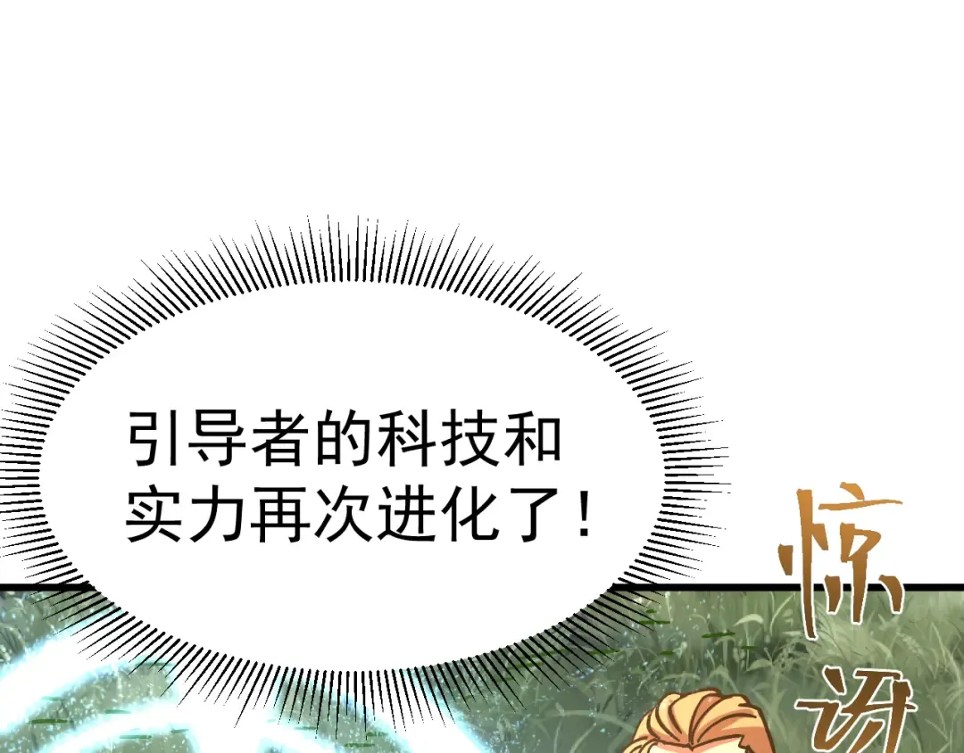 第210话 没有 第166页
