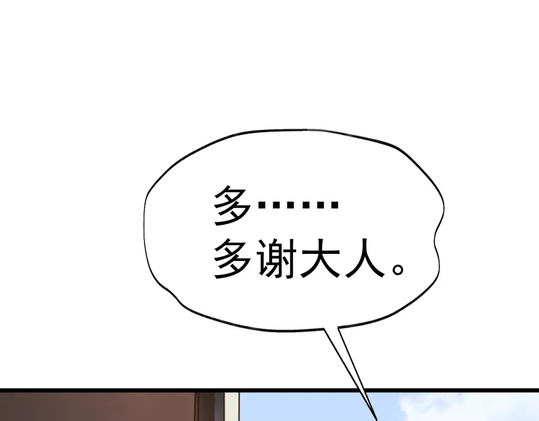 第210话 没有 第173页