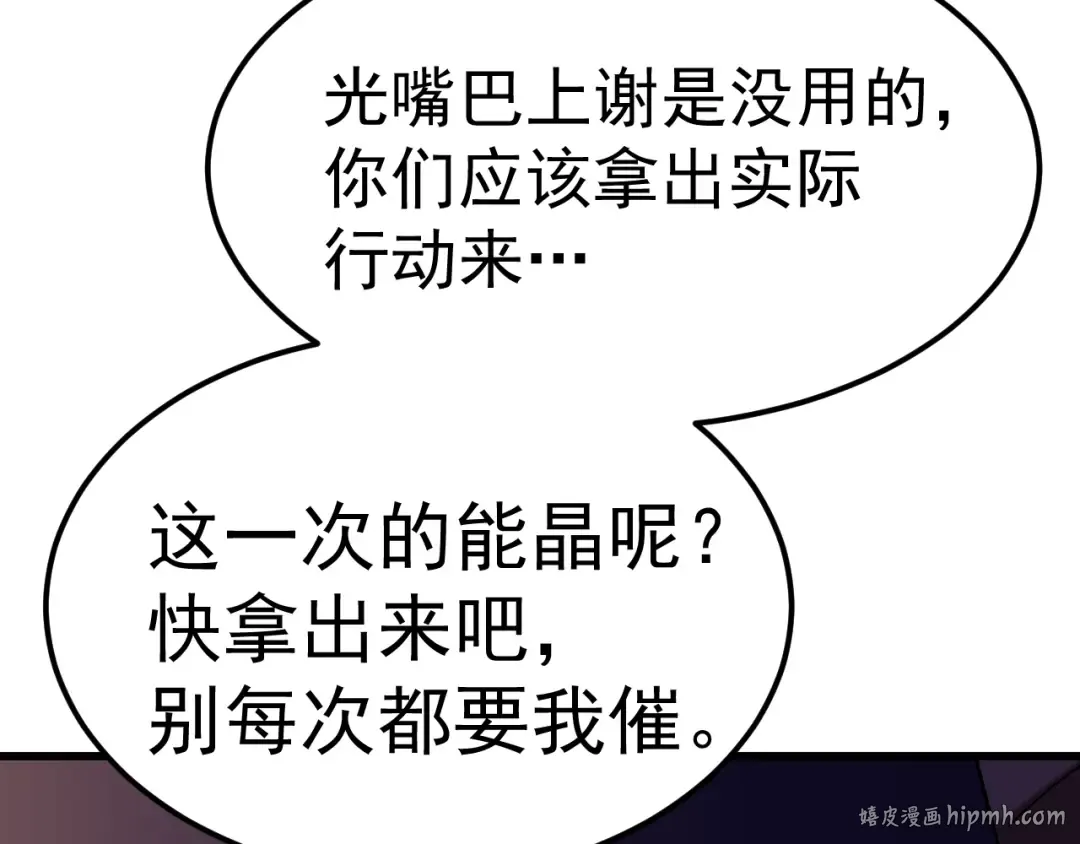 第210话 没有 第176页