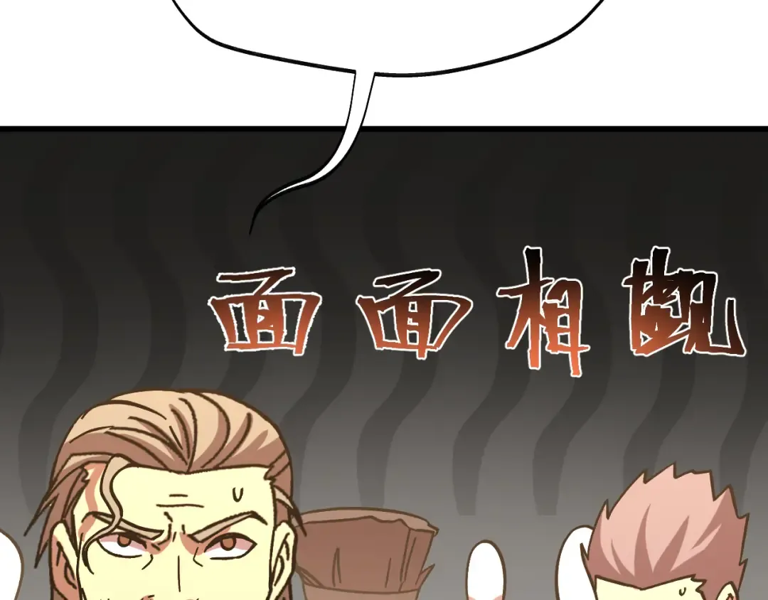 第210话 没有 第180页