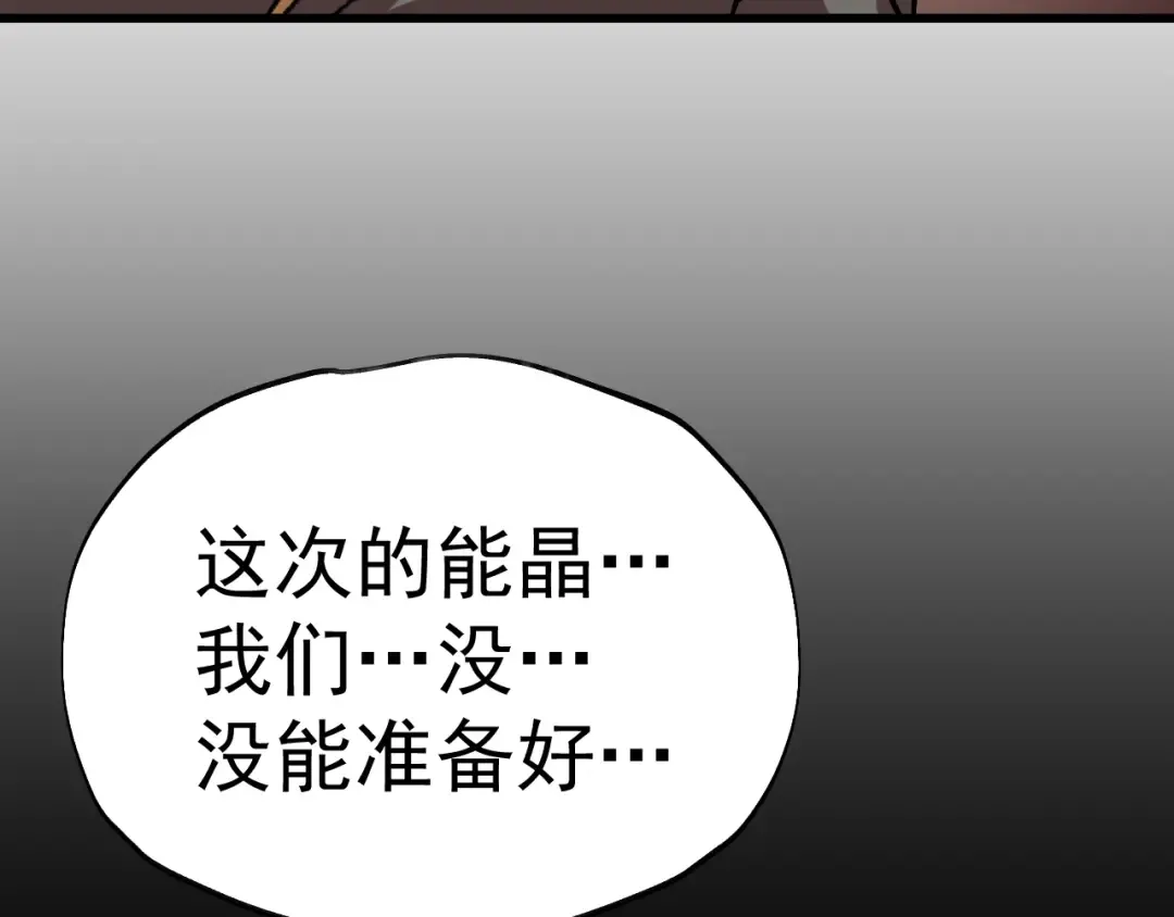第210话 没有 第182页