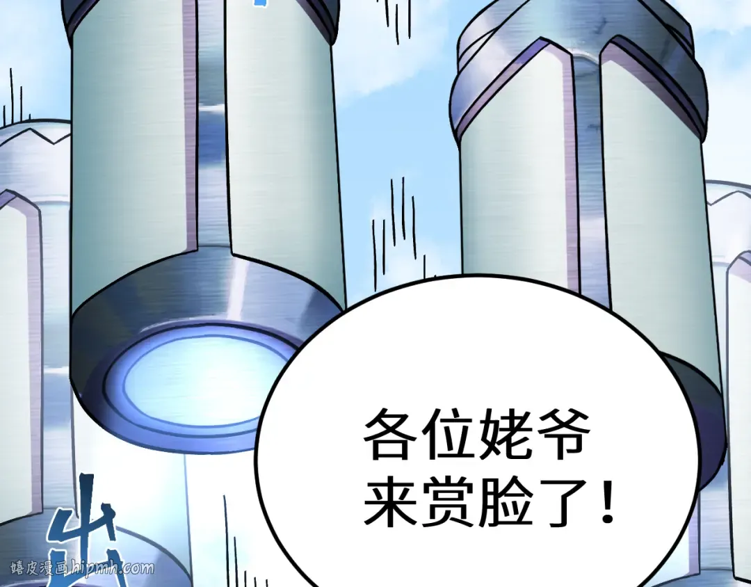 第210话 没有 第200页