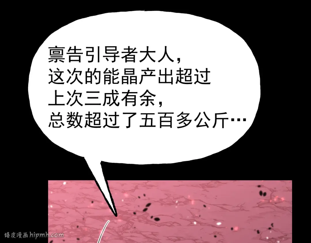 第211话 你来了 第8页
