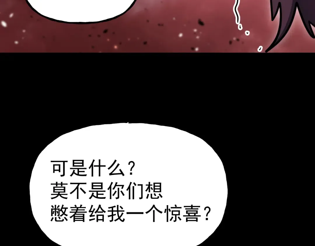 第211话 你来了 第13页