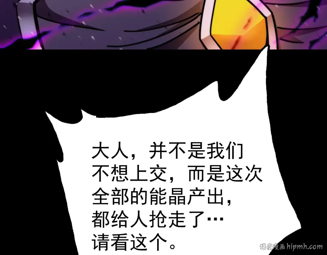 第211话 你来了 第16页