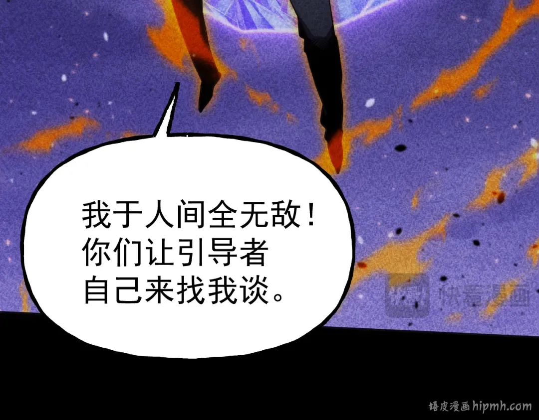 第211话 你来了 第24页