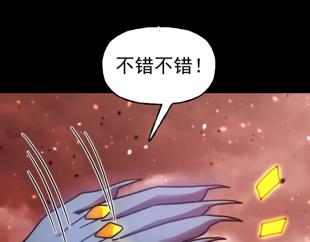 第211话 你来了 第25页