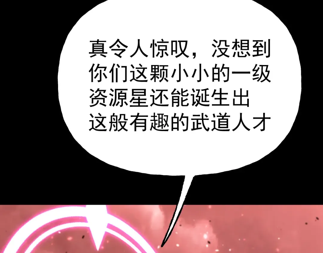 第211话 你来了 第27页