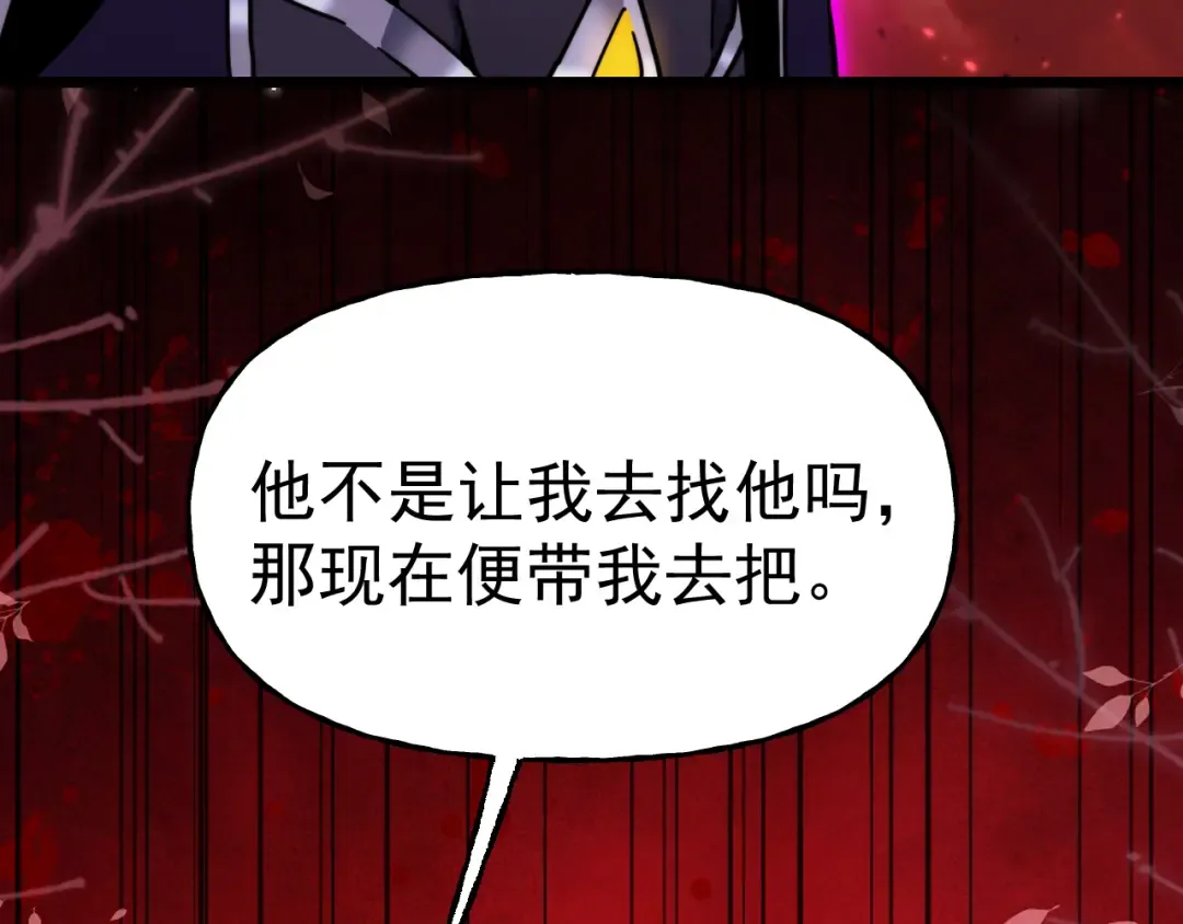 第211话 你来了 第30页