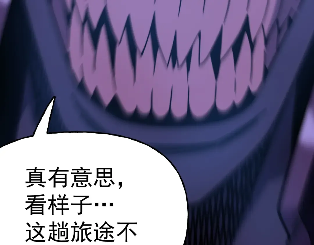 第211话 你来了 第35页