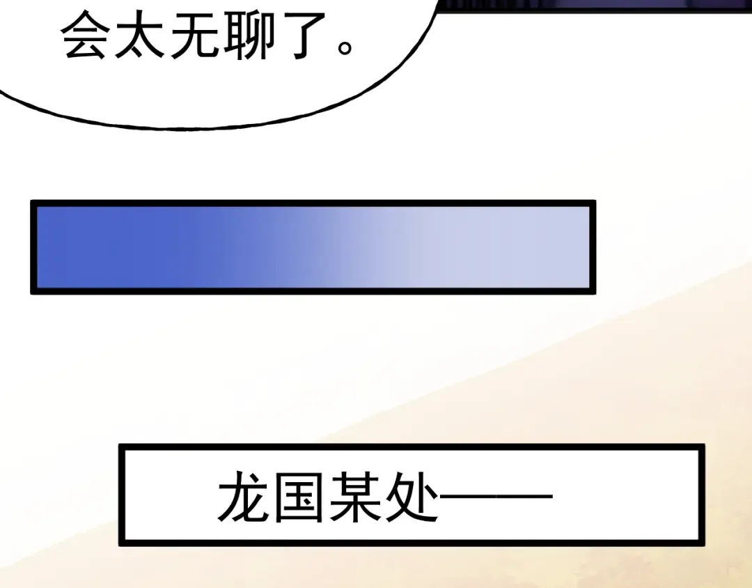 第211话 你来了 第36页