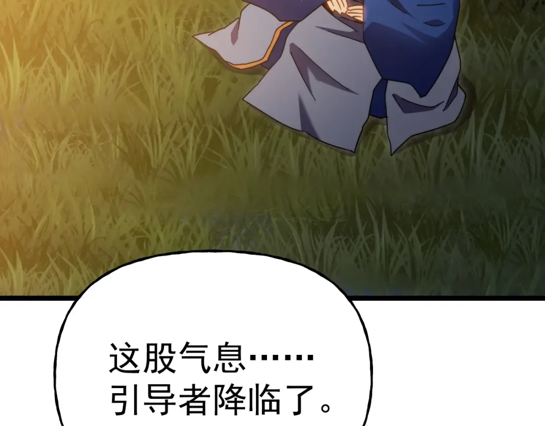 第211话 你来了 第39页