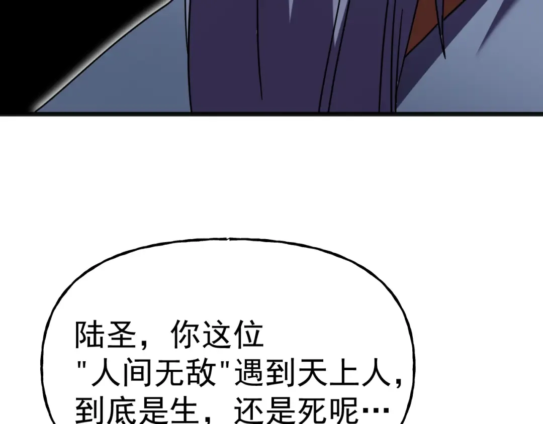 第211话 你来了 第42页