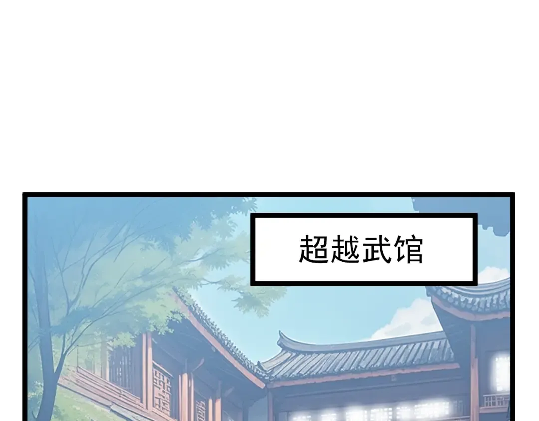第211话 你来了 第45页